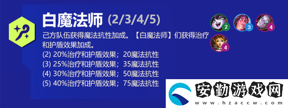 云頂之弈璐璐s6出裝、技能、羈絆介紹