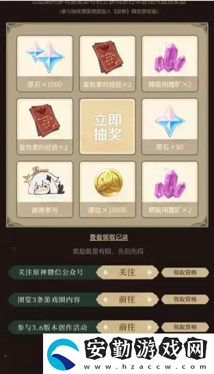 原神盛典與慧業(yè)入口