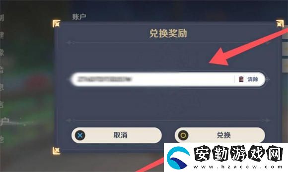 原神20個(gè)糾纏之緣兌換碼有哪些