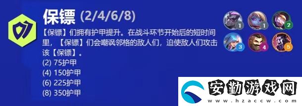 云頂之弈加里奧s6出裝、技能、羈絆介紹