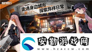 火環(huán)手游優(yōu)賽爾角色全面解析與效果詳解！