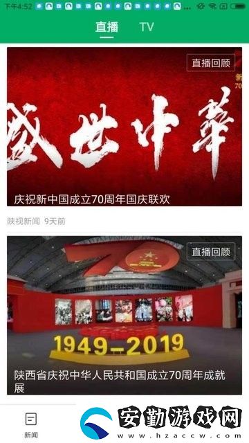 愛丹鳳app下載_愛丹鳳安卓版下載v1.0.0