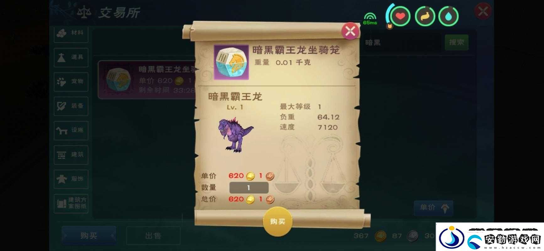 創(chuàng)造與魔法中黑暗霸王龍的抓捕等級門檻是多少