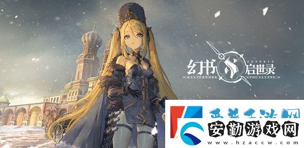 幻書(shū)啟世錄花燈挑戰(zhàn)怎么打