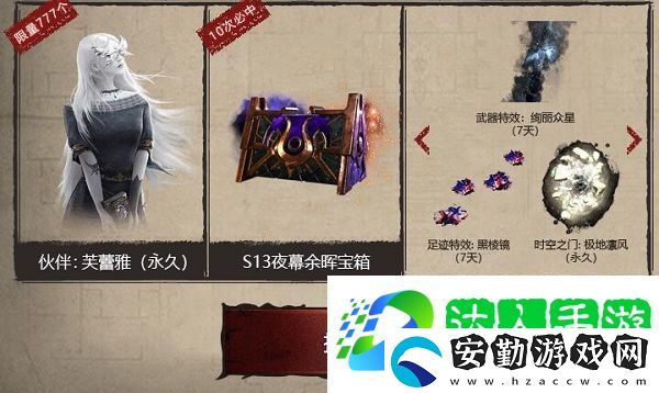 流放之路芙蕾雅怎么獲得