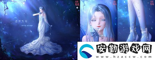 閃耀暖暖主題活動(dòng)“鯨落憶海