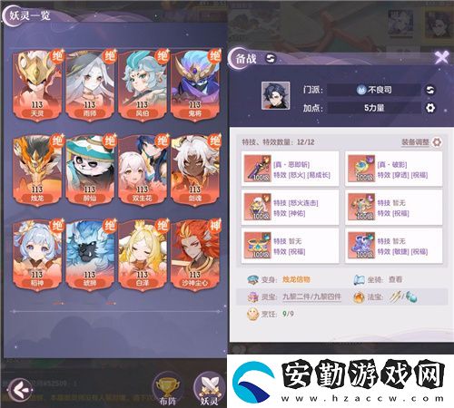 長安幻想全民賞金聯(lián)賽開啟