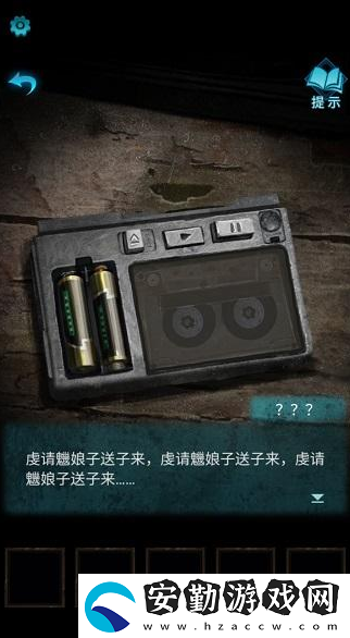 紙嫁衣3鴛鴦債第一章攻略