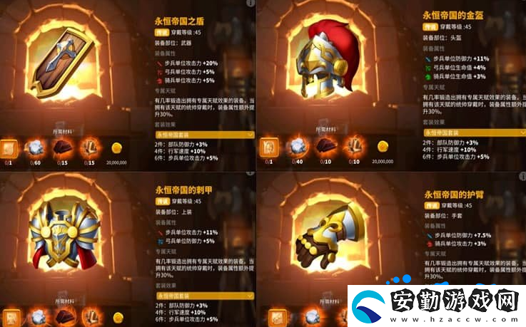 萬國覺醒軍器屬性怎么改變