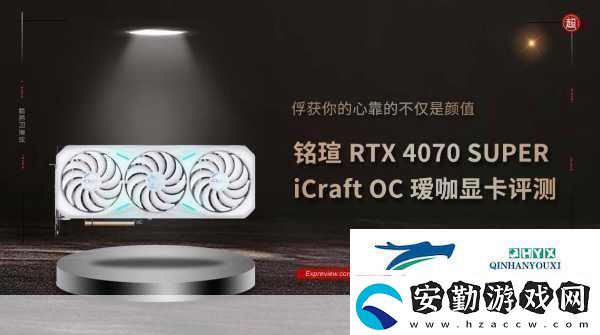銘瑄4070ti璦珈VS七彩虹戰(zhàn)斧豪華版