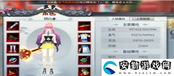 武林外傳手游野外被殺怎么辦