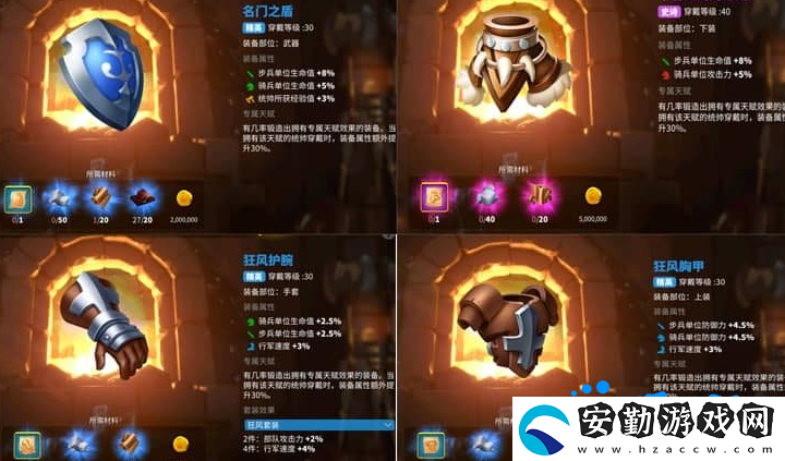 萬國覺醒軍器屬性怎么改變