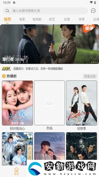 扣扣影視資源免費(fèi)觀看電視劇