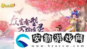 夢(mèng)幻西游任務(wù)用什么陣法