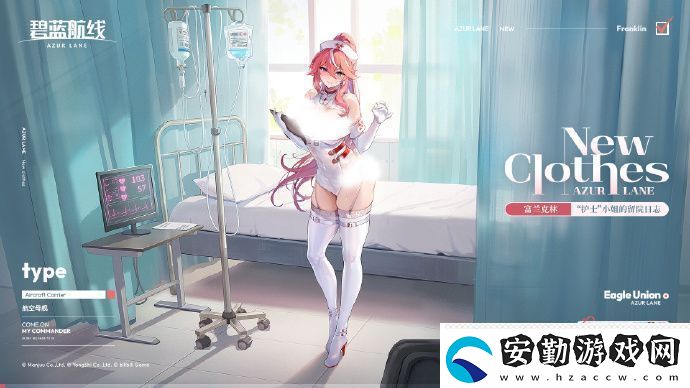 碧藍(lán)航線SSR富蘭克林護(hù)士皮膚獲取方法