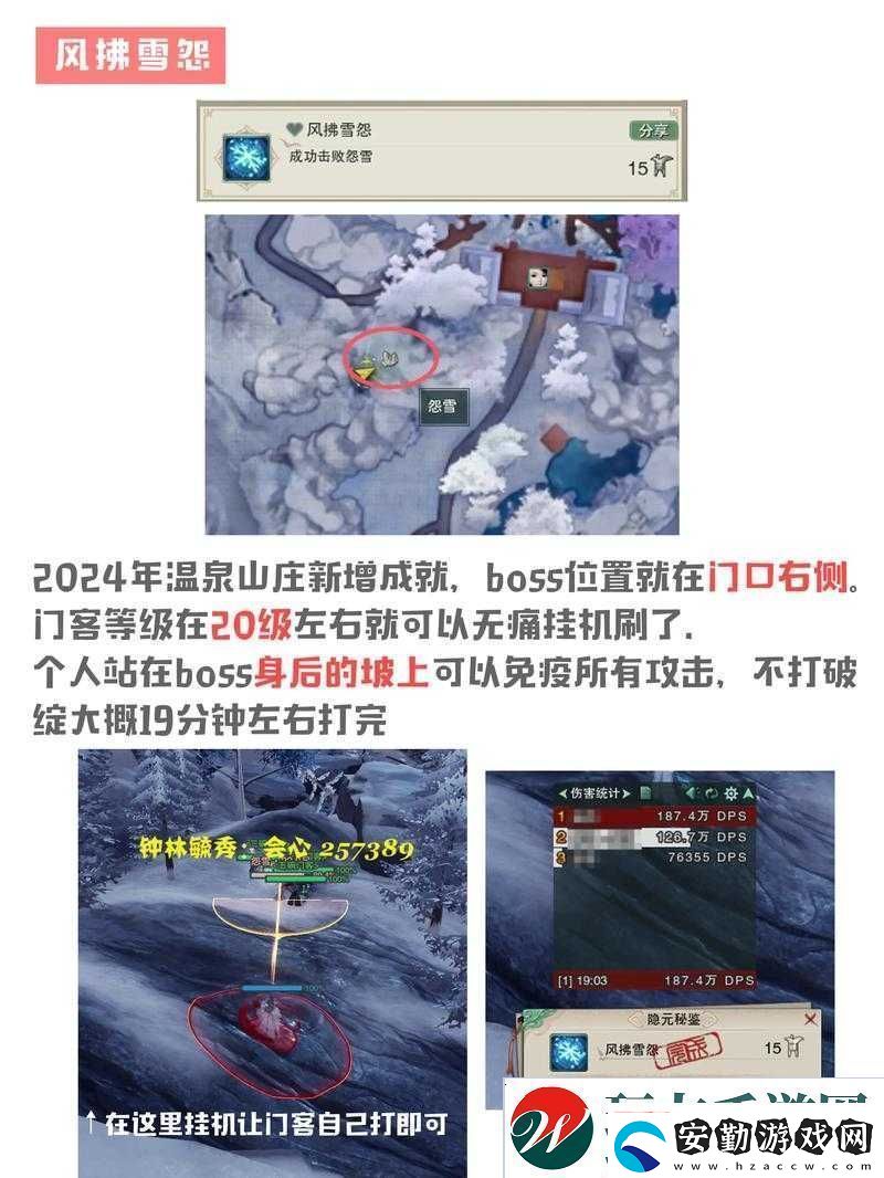 劍俠世界3掛機收益提升全攻略