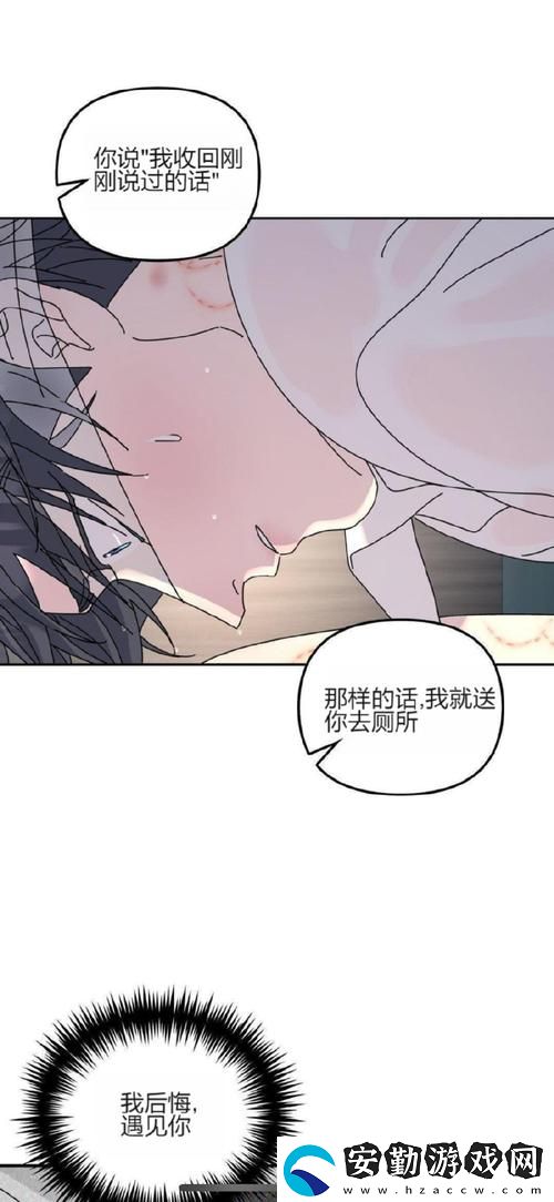 臭小子姨媽腰快斷了第12集