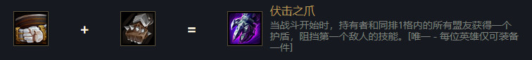 云頂之弈璐璐s6出裝、技能、羈絆介紹