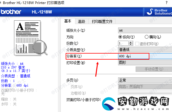 打印機為什么打印慢