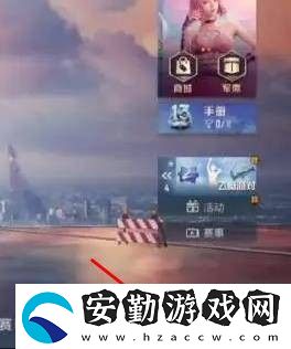 和平精英怎么換語音包