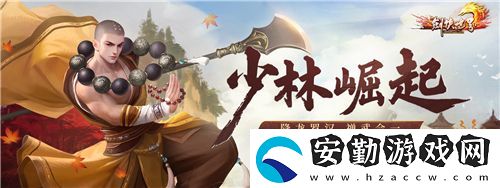 劍俠世界端游開年資料片“龍爭虎斗”