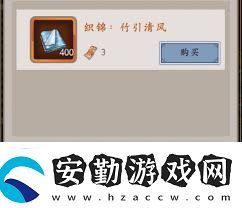 這就是江湖竹引清風(fēng)名帖如何氪金