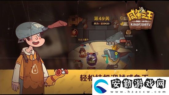 咸魚之王蜀國燈神挑戰(zhàn)陣容