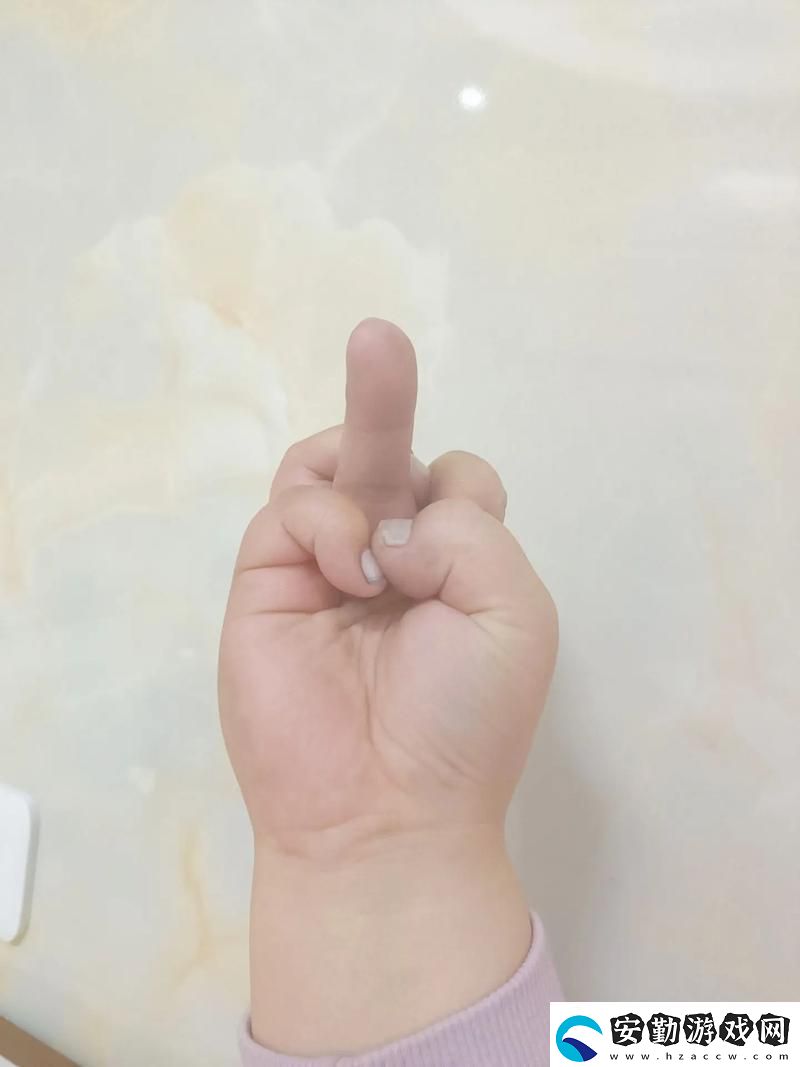 中指無名指往里挖的手勢