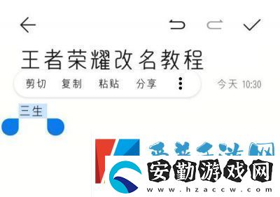 如何更改王者榮耀的名字更改名字的方法分享