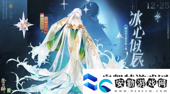 陰陽師蟬冰雪女冰心似辰多少錢