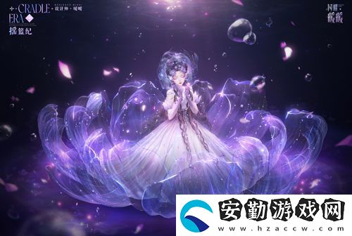 閃耀暖暖主題活動(dòng)“鯨落憶海