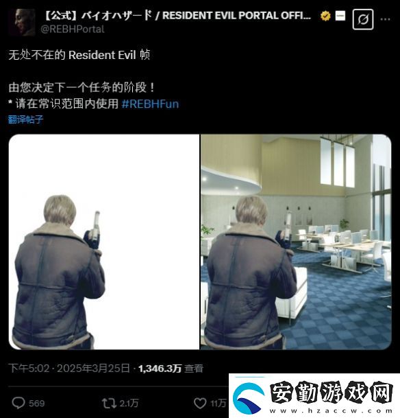 生化危機(jī)官方公開里昂素材！導(dǎo)致惡搞素材不斷！
