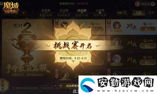 獎(jiǎng)勵(lì)再再再升級(jí)！在魔域口袋版邂逅女神