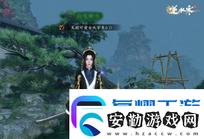 逆水寒手游大學(xué)生稱號(hào)怎么獲得逆水寒手游大學(xué)生稱號(hào)獲取方式