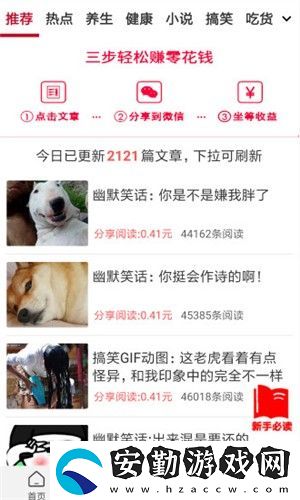 云尚看點app下載安裝_云尚看點安卓版下載v3.7.00