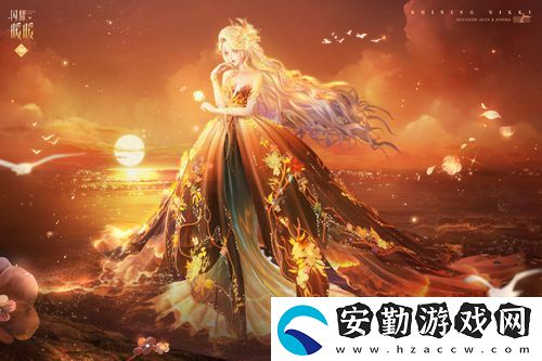 閃耀暖暖主題活動(dòng)“鯨落憶海