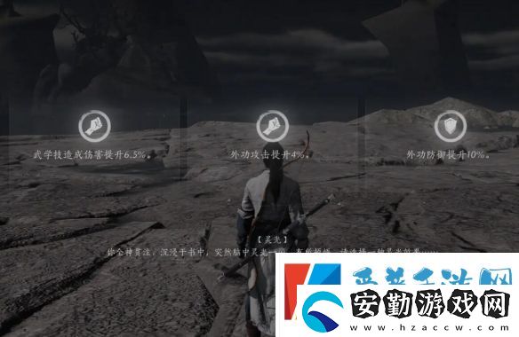 燕云十六聲等級(jí)上限突破教程