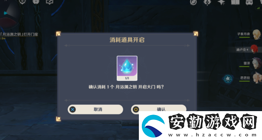 原神淵下宮常世位置任務(wù)