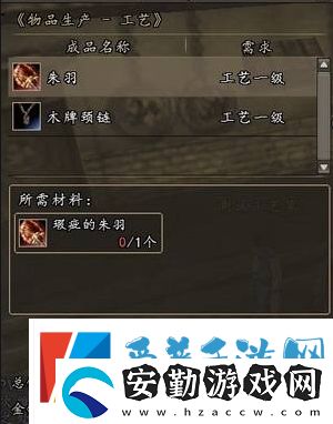 三國群英傳2物品合成方法一覽
