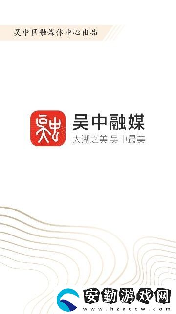 吳中融媒下載安裝_吳中融媒手機版下載v1.0.0.191227
