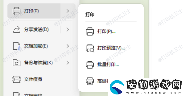 打印預覽是空白怎么辦