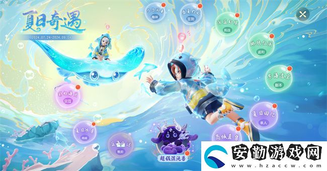 夢幻西游三維版暑期活動火熱進行中