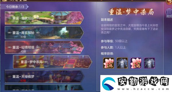 蒼穹之劍250級(jí)副本攻略