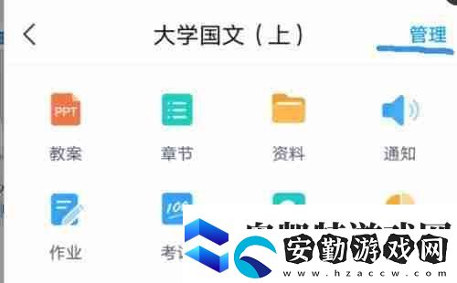 超星學習通如何設置期末成績權重