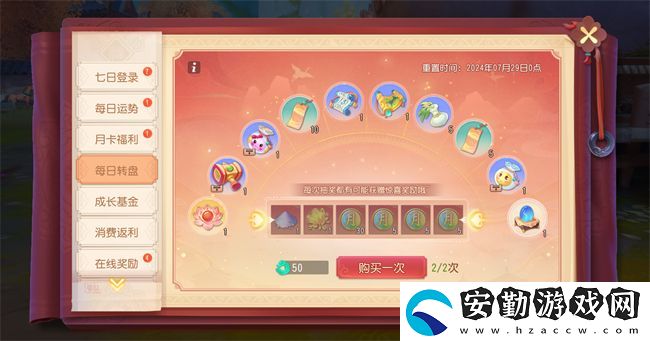 夢幻西游三維版暑期活動火熱進行中