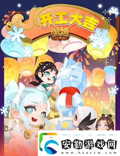 開工上線福利