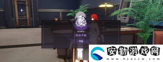 崩壞星穹鐵道知名不具任務(wù)通關(guān)方法