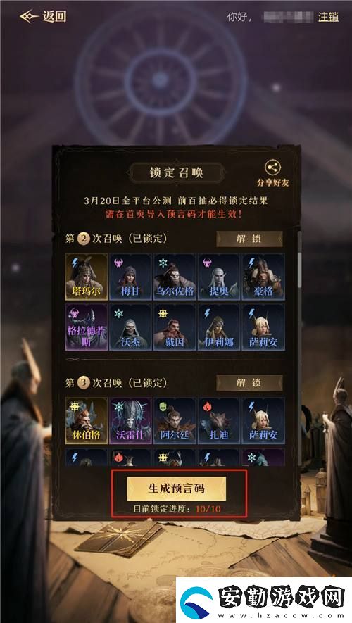 公測福利