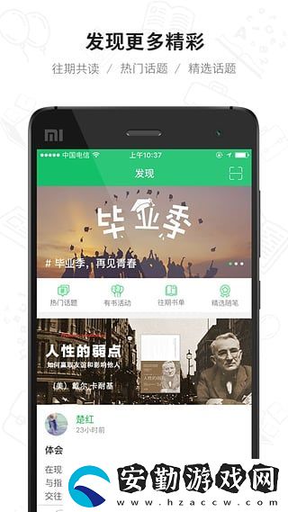 有書下載_有書手機(jī)版下載v4.7.0