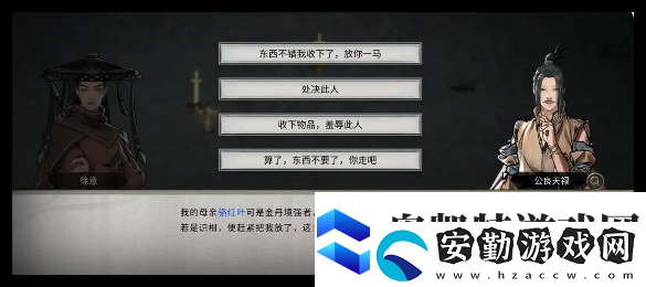 鬼谷八荒手游宗主之位怎么解除